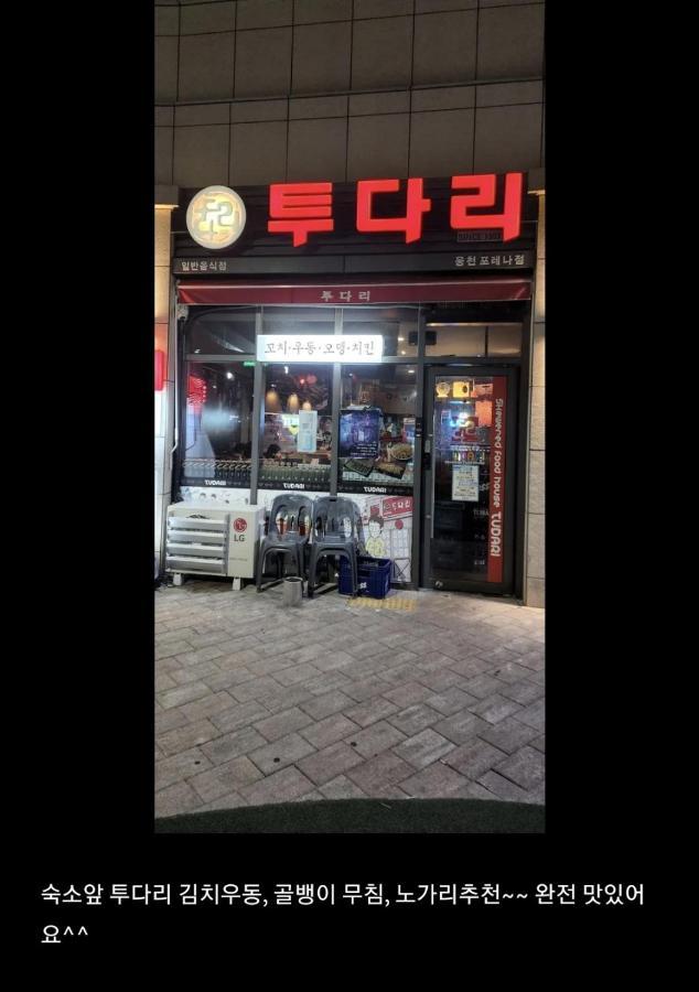 丽水市Lotte Castle Marina公寓式酒店 外观 照片