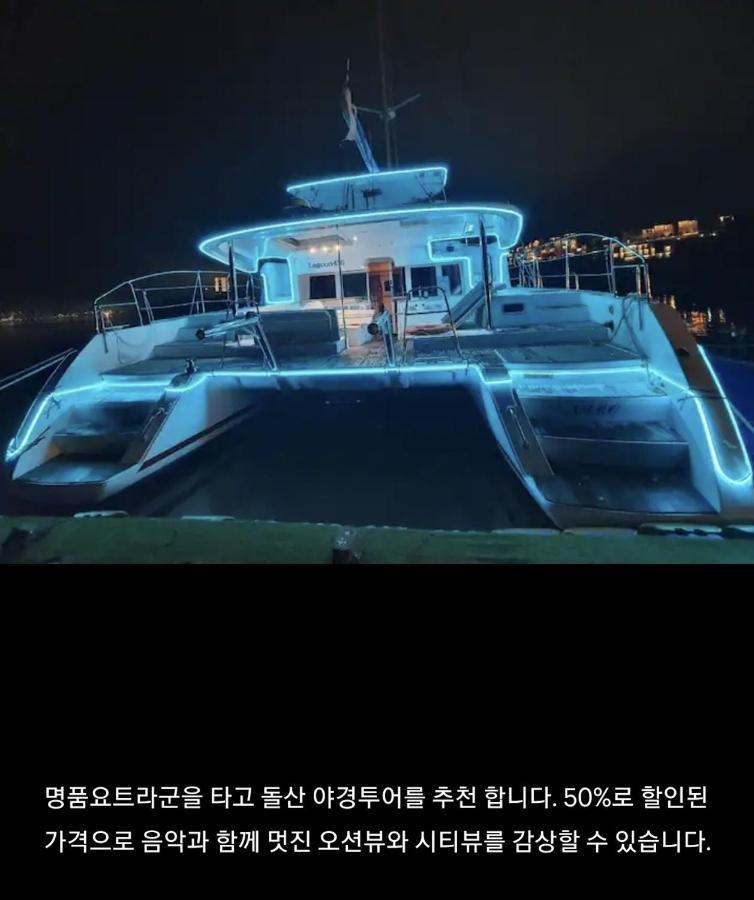 丽水市Lotte Castle Marina公寓式酒店 外观 照片